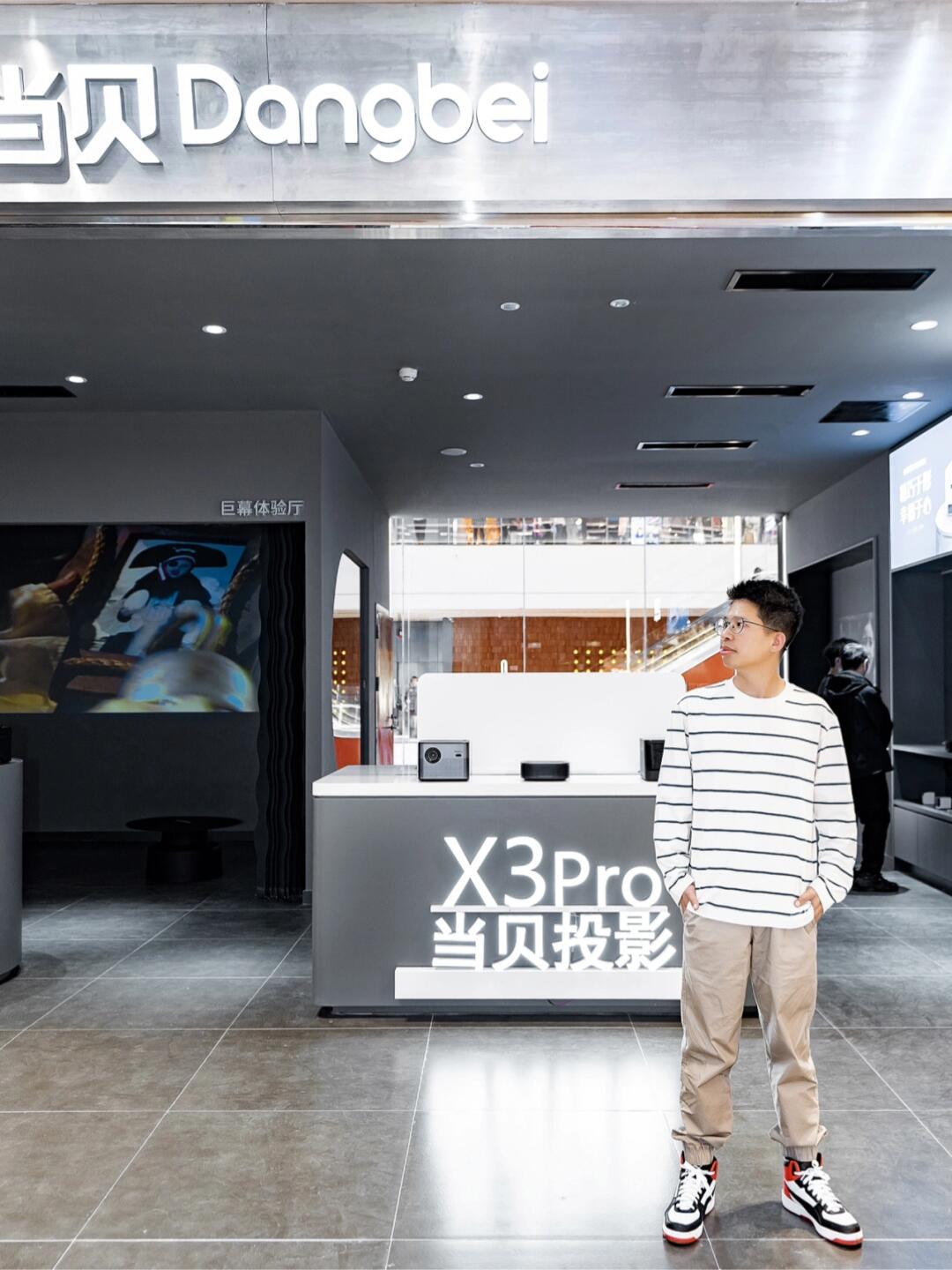 当贝投影线下体验｜省下电视📺的快乐时光