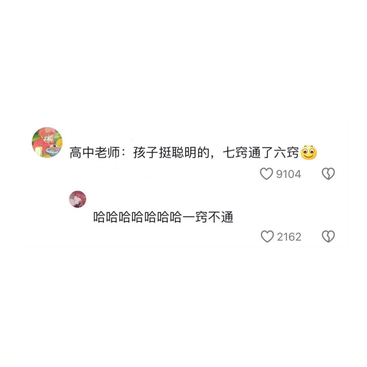 导师的真实身份是阴阳师 ​​​