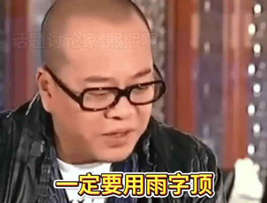 看了港剧这么多年
我万万没想到欧阳震华的名字是这个意思[捂脸]
我一直以为他是要