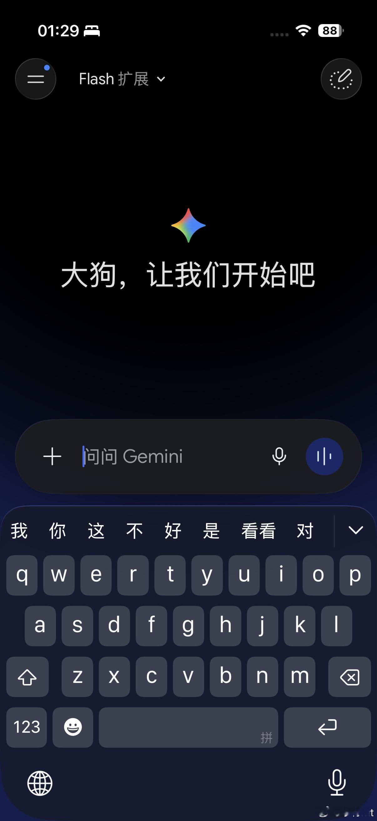 Gemini新设计在iOS上比在Android17上好看多了，非常适配液态玻璃