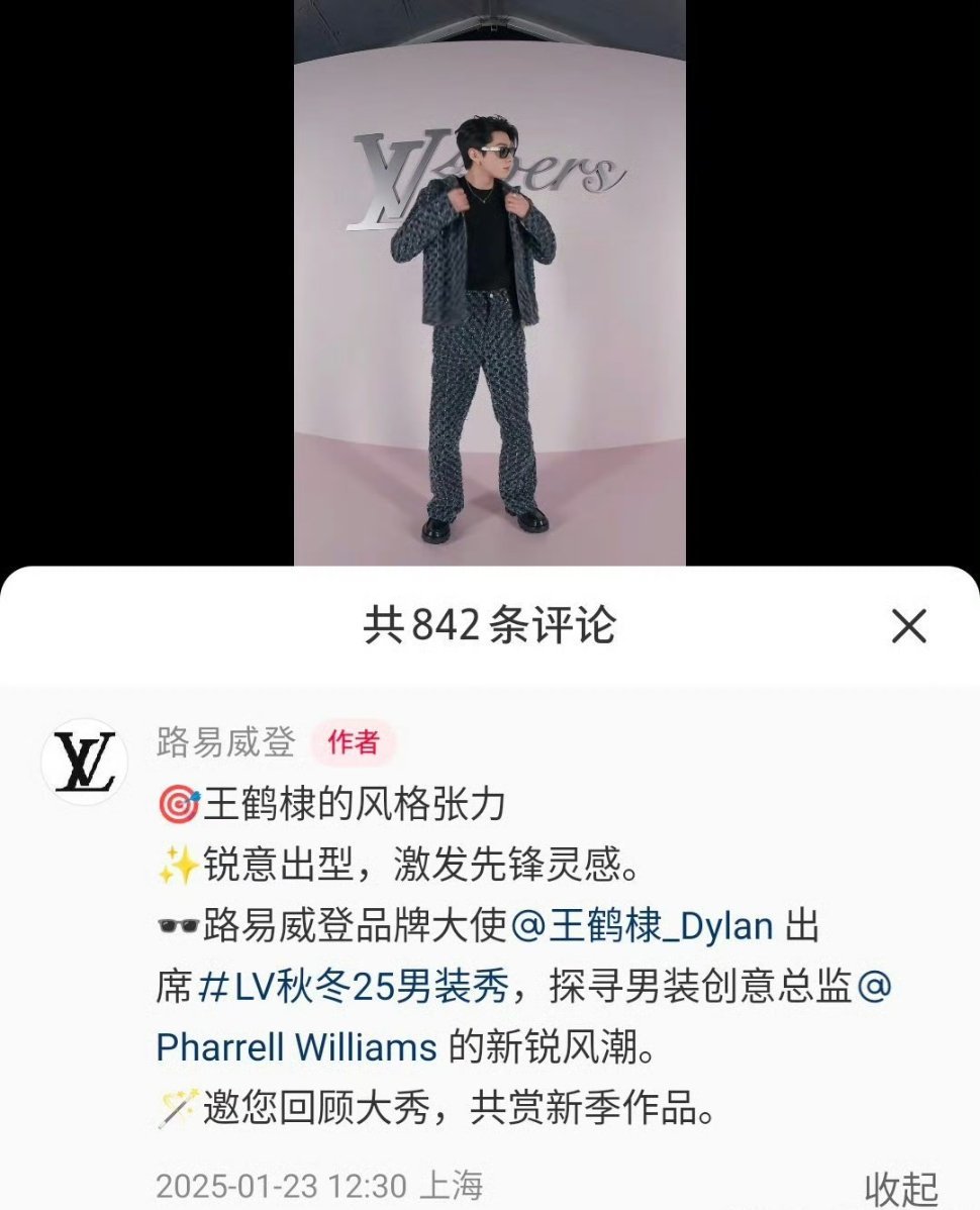 王鹤棣lv第二个宣的，要升title了 