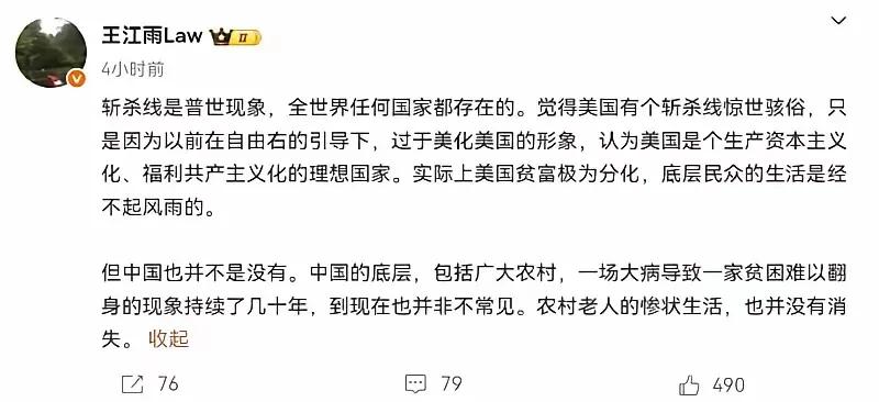 自从斩杀线这个词在网络上风行之后，很多人跳出来为美国说话，想方设法为美国辩解。