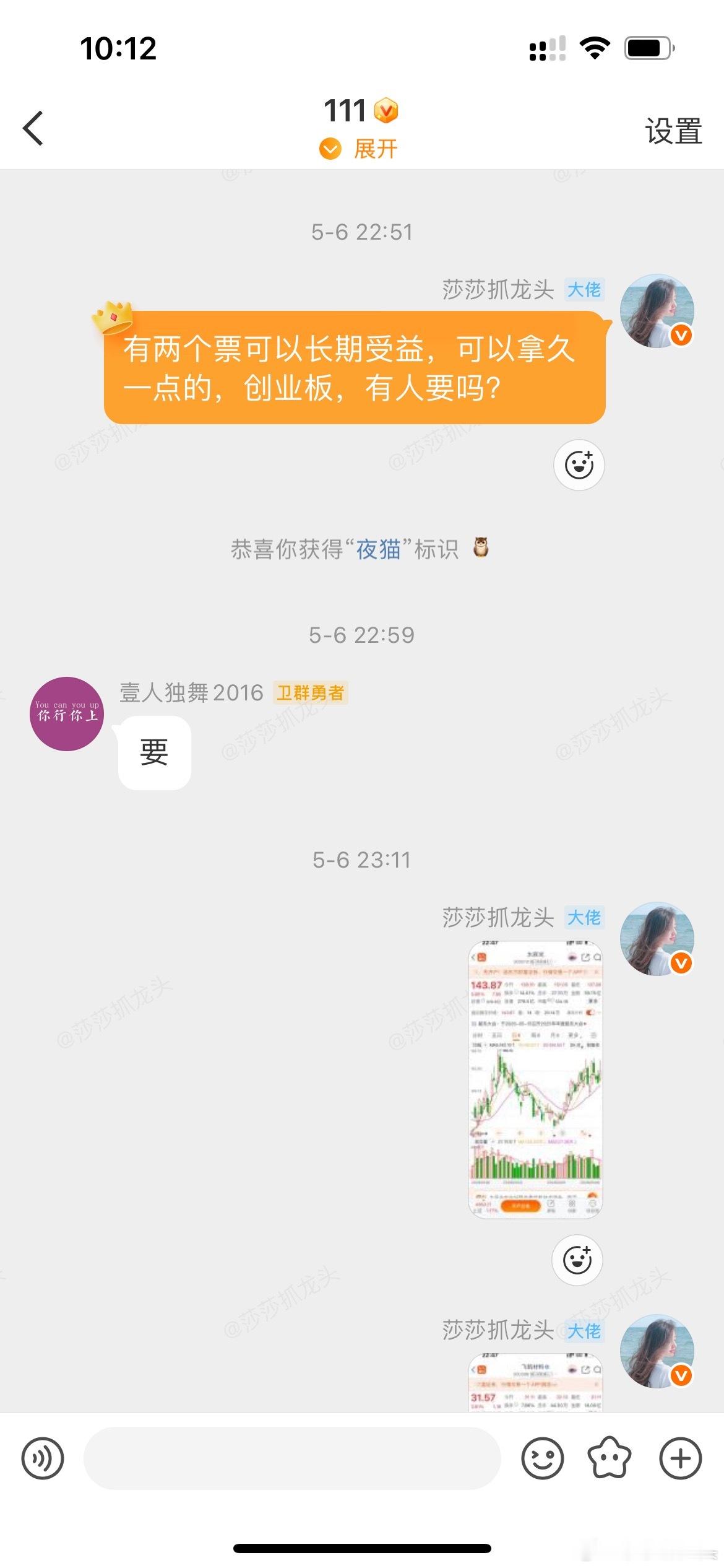 莎莎给老铁们分析的，$太辰光 sz300570$ $飞凯材料 sz300398$