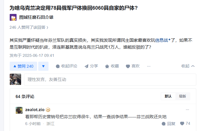 烽火问鼎计划 热知识，苏芬战争芬兰打输了。之后倒向德三打的继续战争，芬兰也打输了