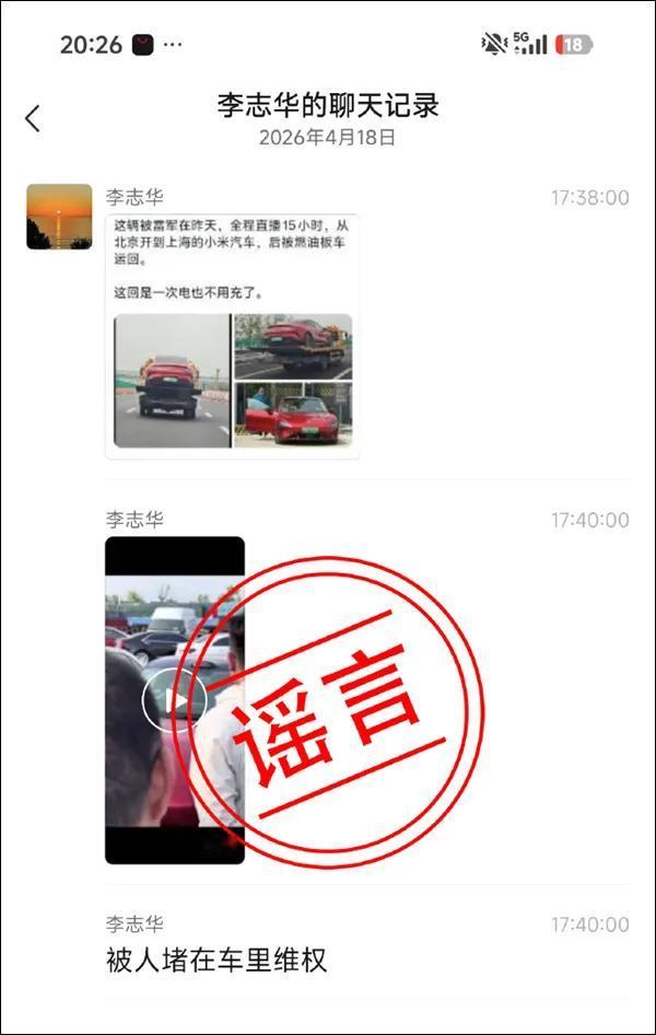 微信群随手编了个故事，
雷军差点背上"维权围堵"的黑锅。
10天后，编故事的人进