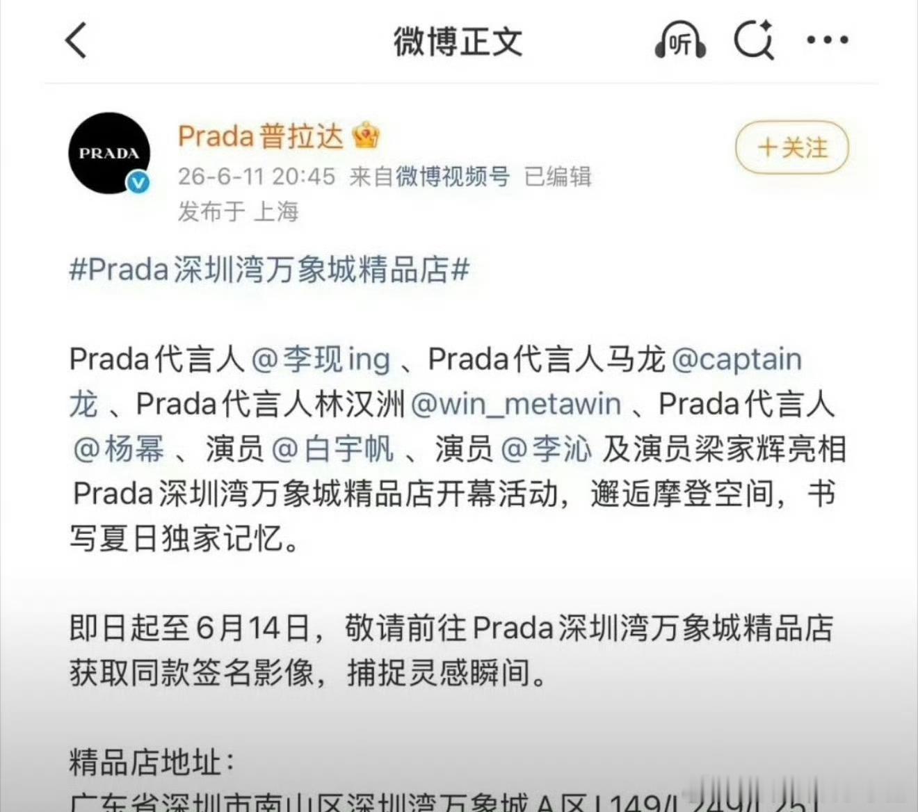杨幂 李现prada待遇你觉得谁更好？ 
