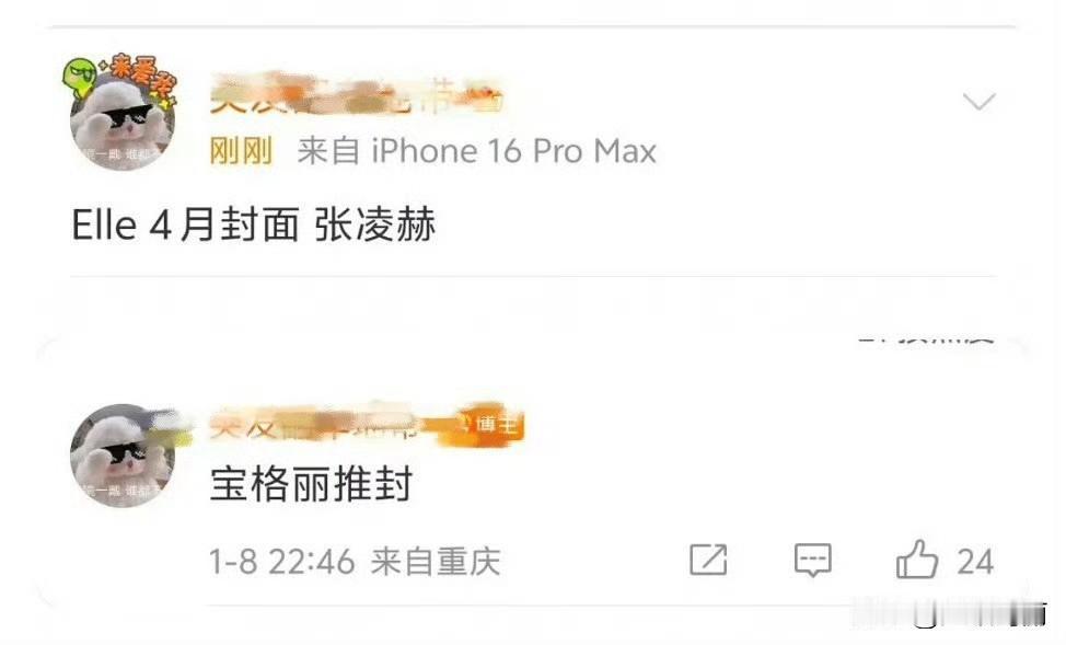 🐮🐮飞升了，宝格丽给张凌赫 推封了elle封面，这是他的第一封五大吗？ ​​