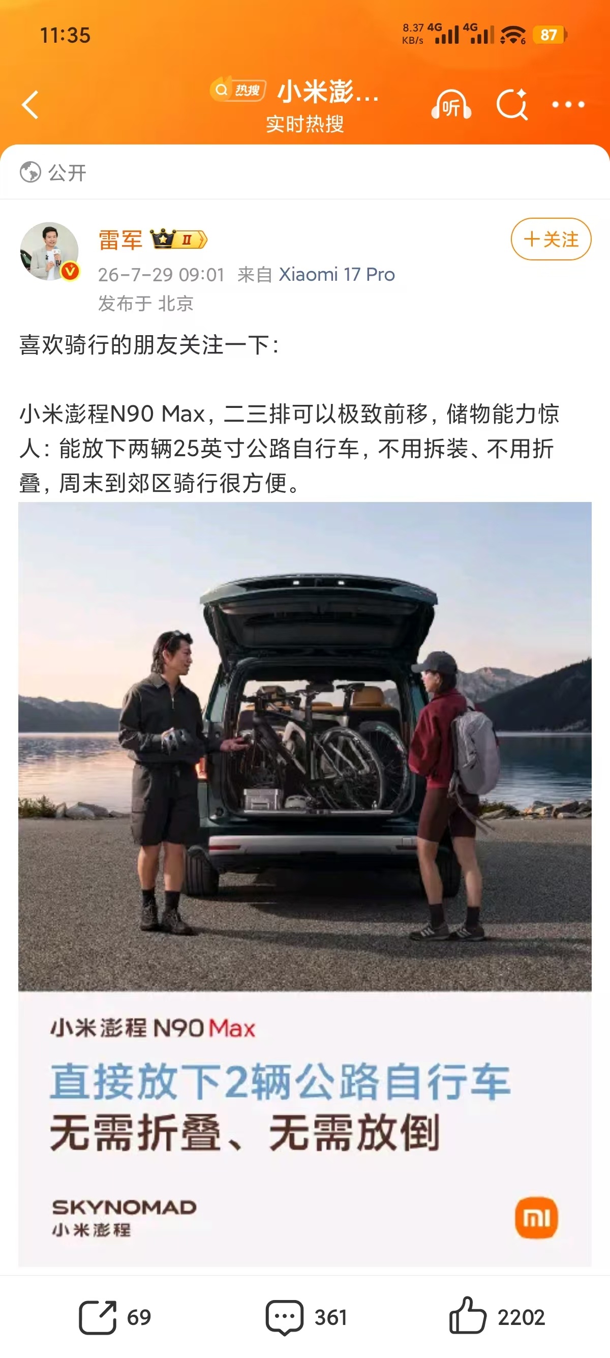 24寸骑过，26寸骑过，25寸真没骑过。如果不是26或者700C能完整放进去，干