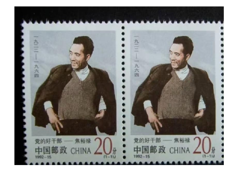 让人难以忘怀故事｜与1992年《党的好干部——焦裕禄》邮票的故事


1992年