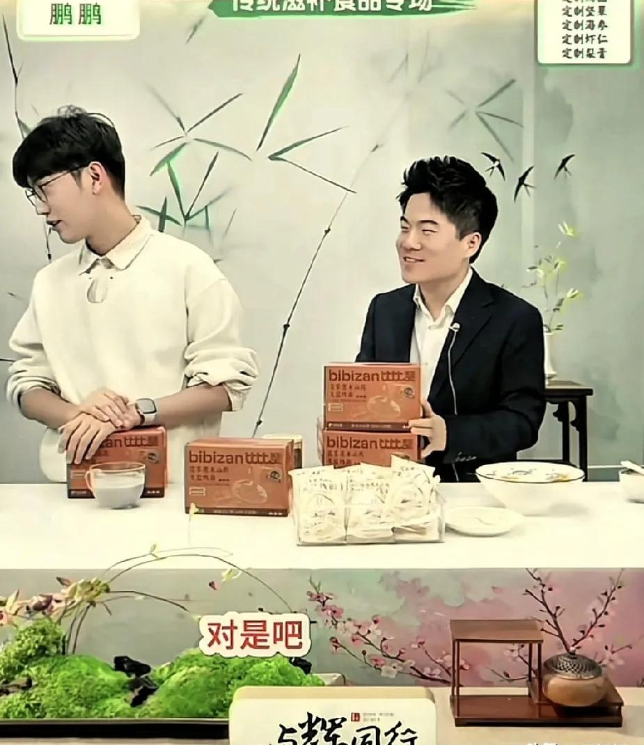 昨晚鹏鹏在直播间里又爆金句：“西装是男人的医美！”
把宇辉逗得嘴角忍不住嘴角上扬