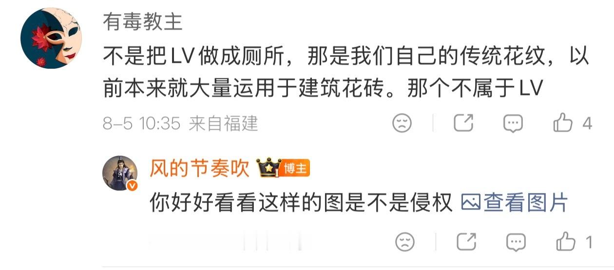 原来这个厕所叫侵权啊？ 