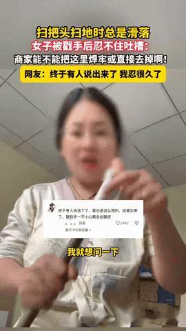 “终于有人说出来了！”浙江，一女子用扫把扫地时，扫一半扫把头总是滑落戳手。结果，