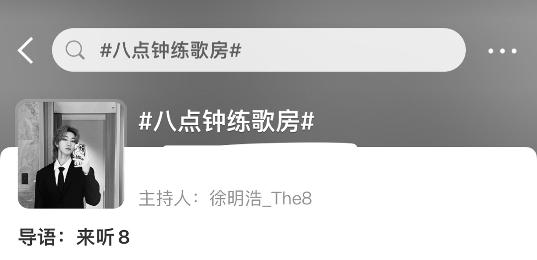 《徐明浩的奇思妙想》 ​​​