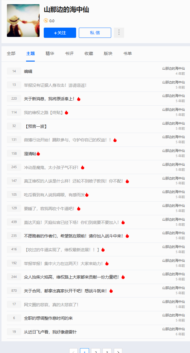 网文女频谣棍扒皮 舆论的阵地，你不占领，就会有人岁月史书。最近反抄袭倡议一出，龙