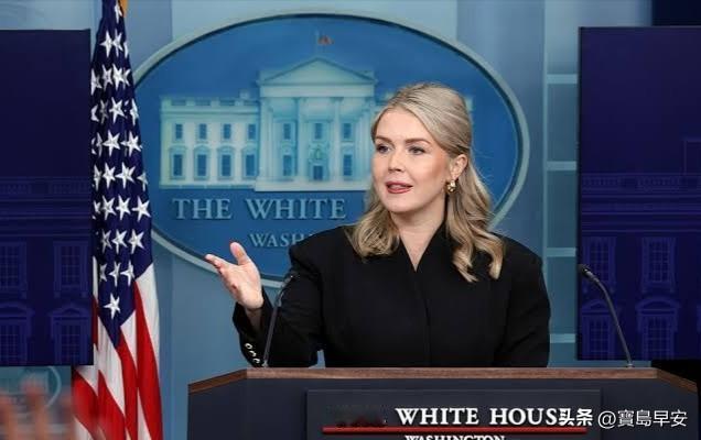 白宫：俄乌协议接近达成
今天凌晨，卡罗琳在例行记者会上对外表示让俄乌停战的协议，