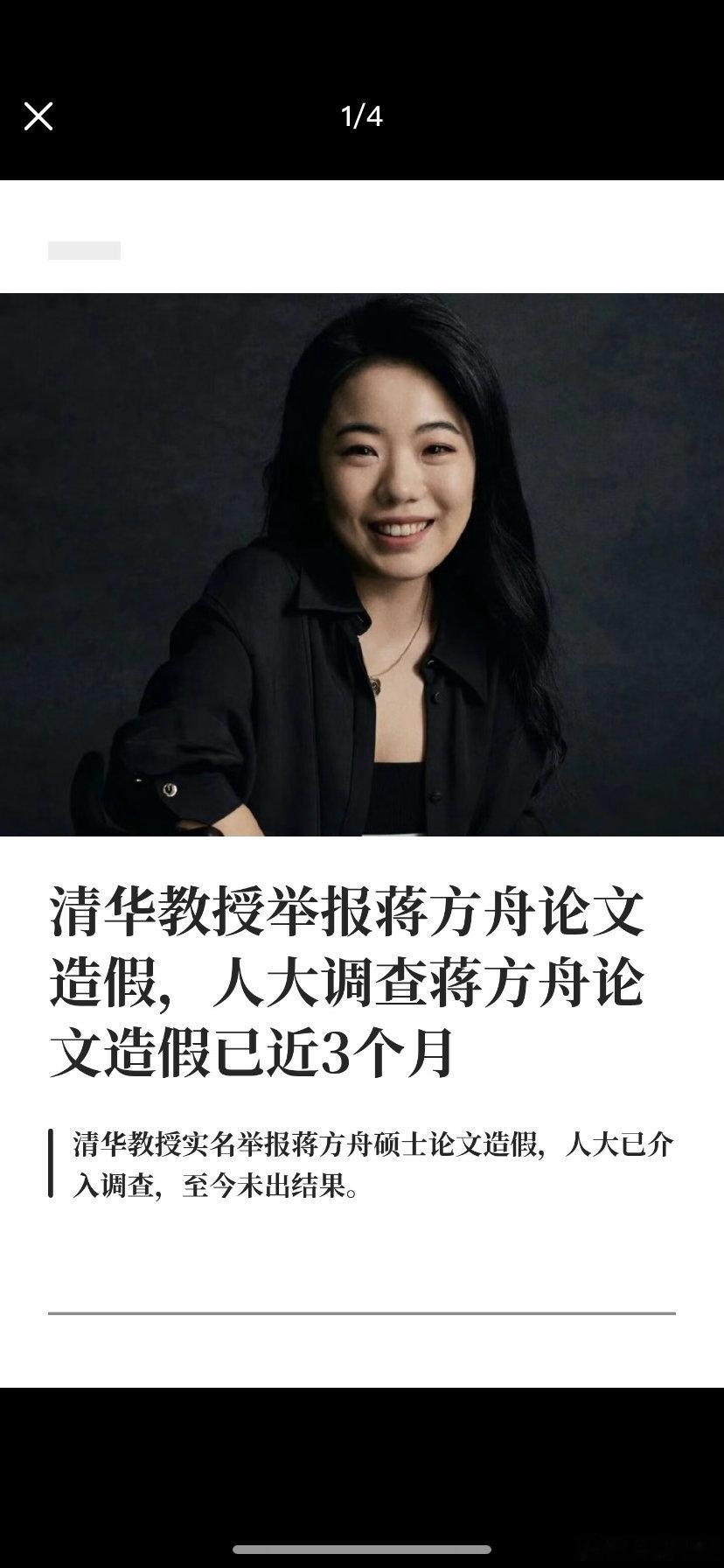 你们喜欢的“闪光者”，我多次说过的知识点。面相只有看眼神最准确