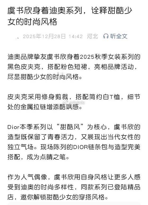 这啥啊？迪奥品牌挚友？ 