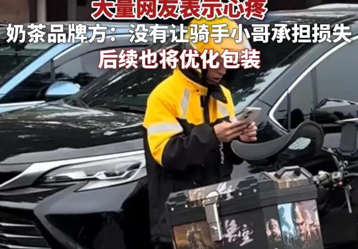 今天刷到这个视频真的有点破防了，好在结局暖心。

一外卖小哥不小心将32杯奶茶全