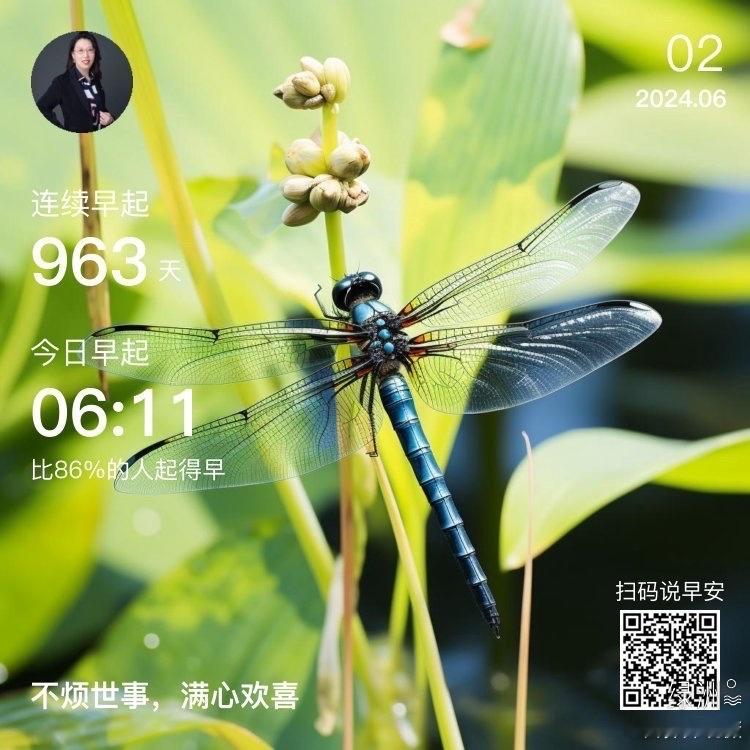 #早安#不烦世事，满心欢喜  ​​​