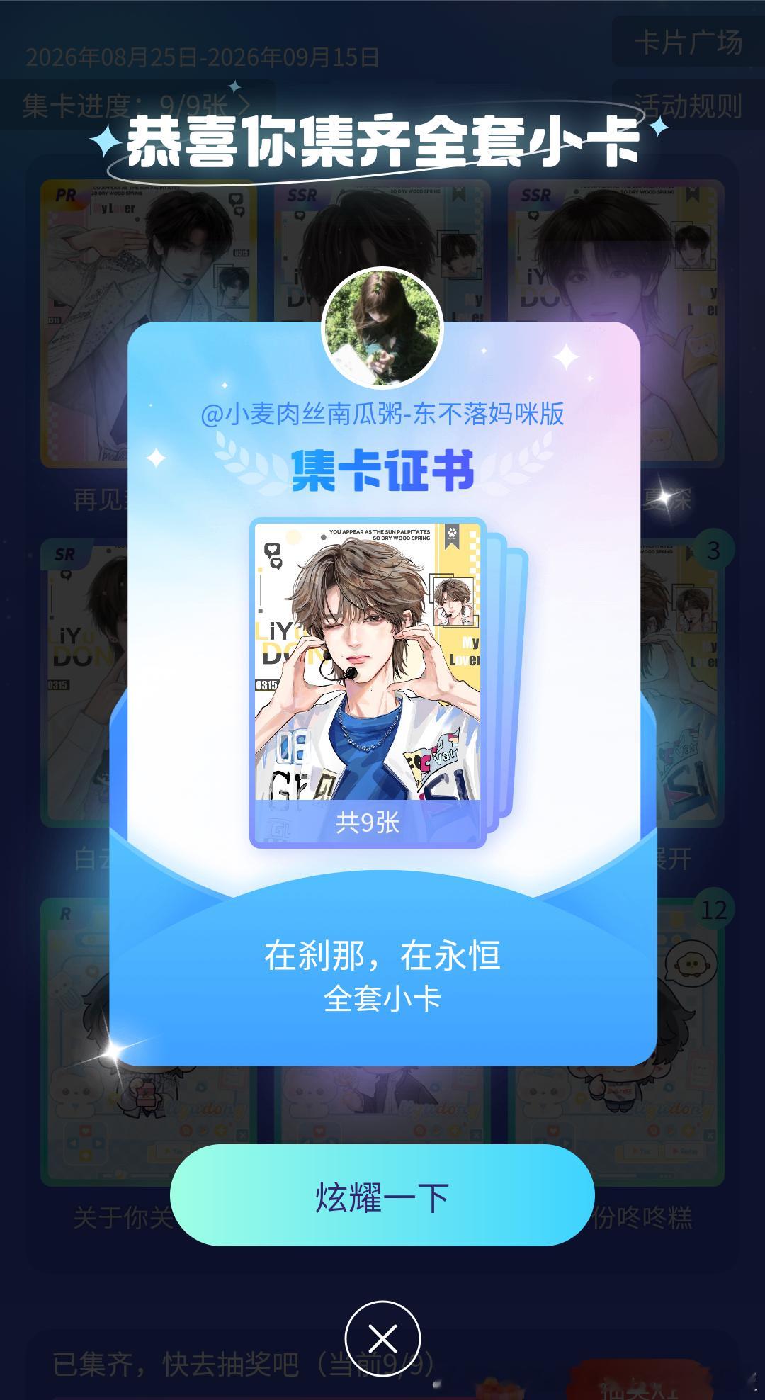 李煜东是pinkJJ-1老公​​​