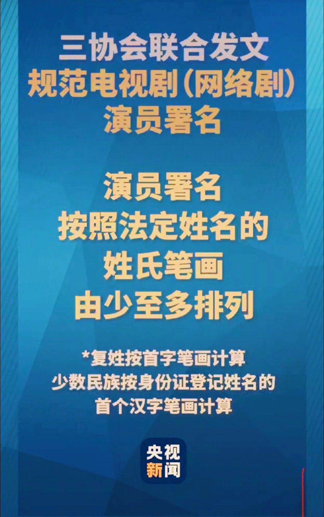 以后全都争着当唯一领衔主演，内娱这波新规，真的是把饭圈和团队的心思拿捏得死死的！