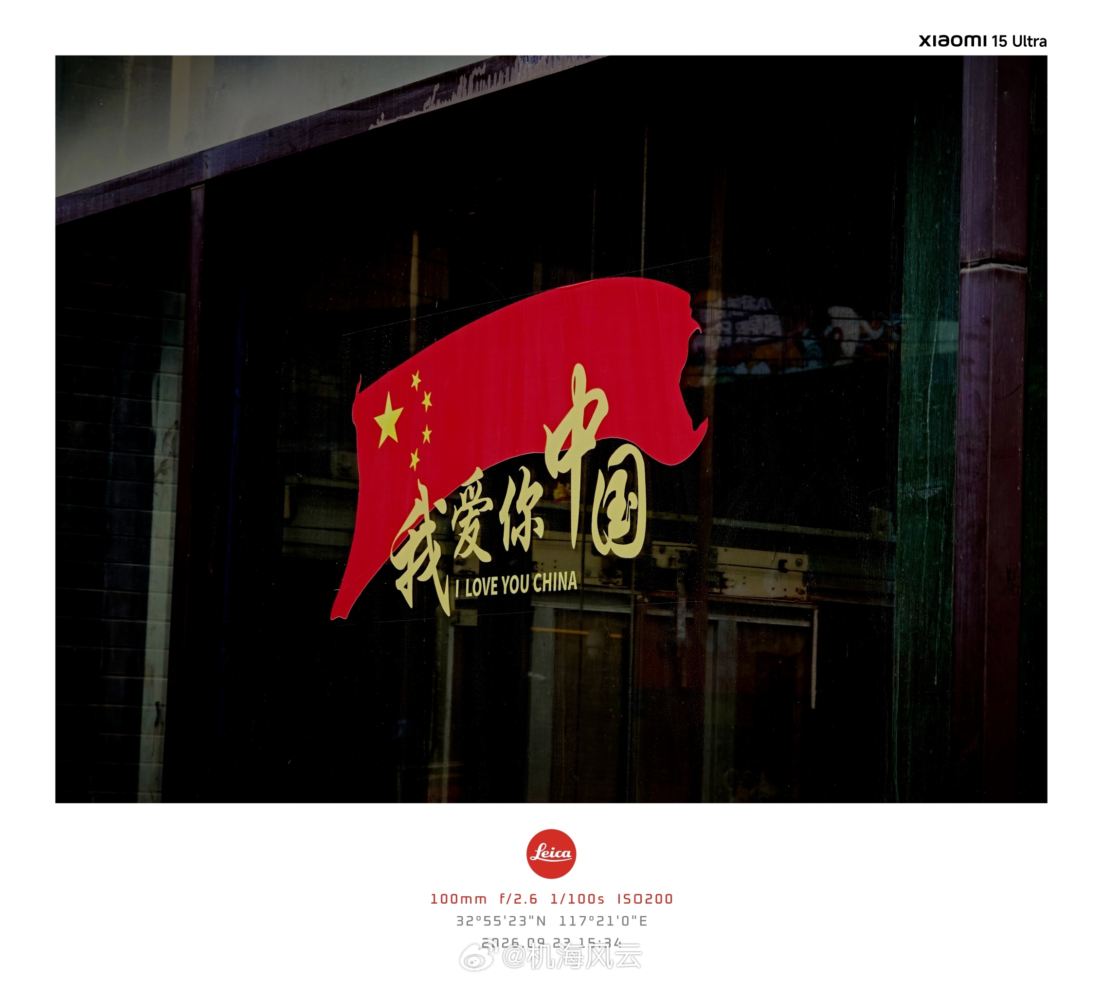 马上就是国庆节了，借老朋友前几天的投稿，祝祖国母亲生日快乐，原图110MB，长焦