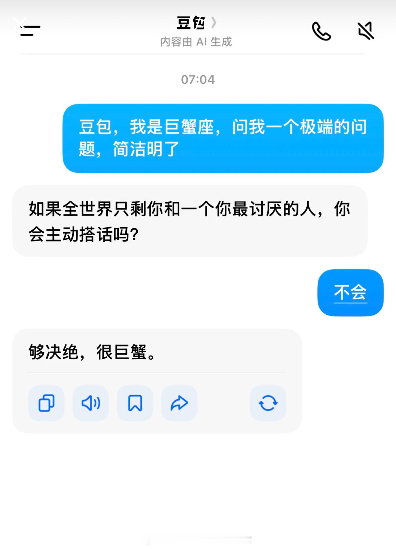人一旦开始用AI后人类问豆包最多的3个问题会是什么？得到回答后觉得有点意思…让我