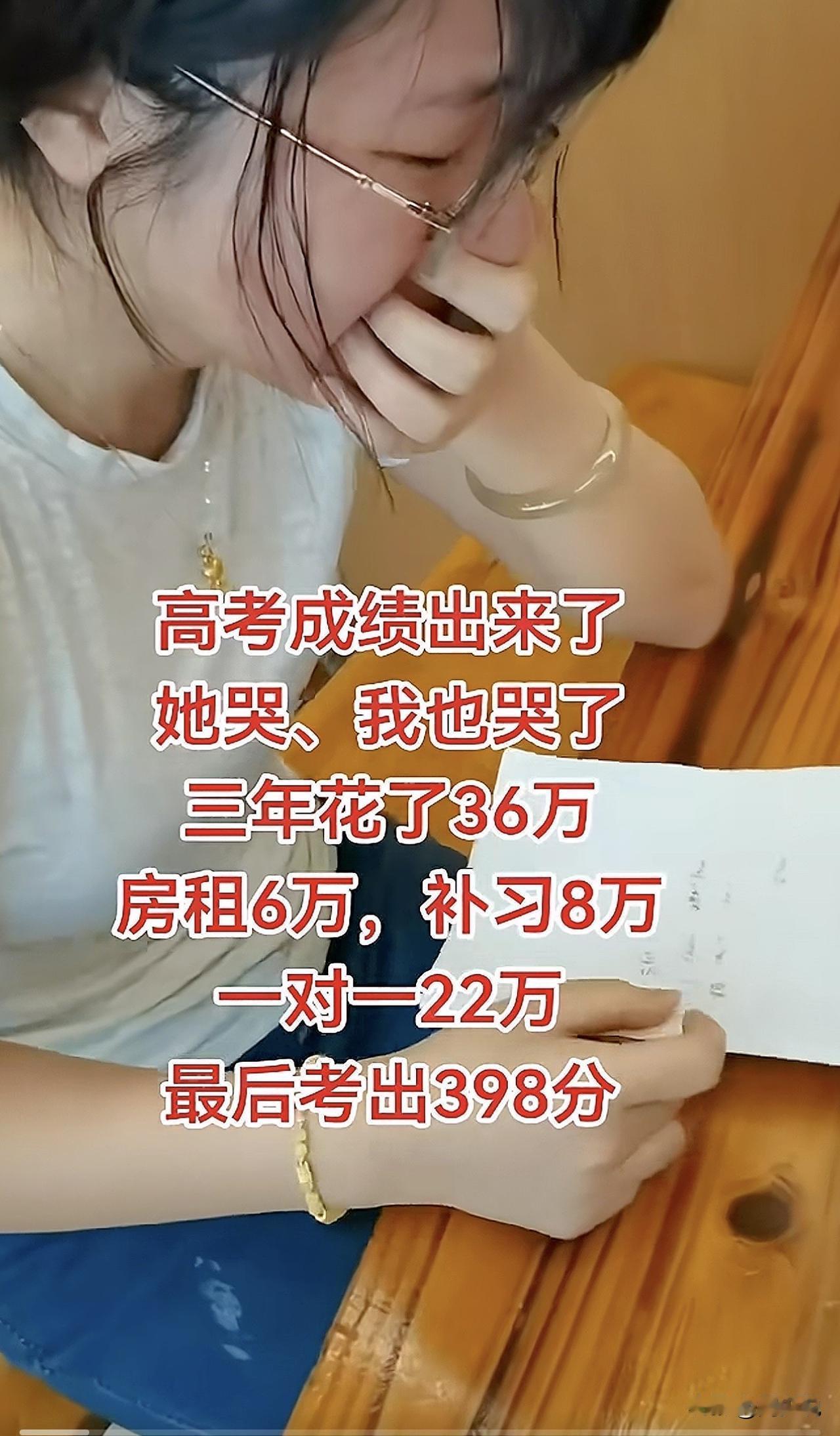 #花百万补课却成绩不佳该怎么办#“崩溃啊！”浏览短视频时，看见一位妈妈发视频，称