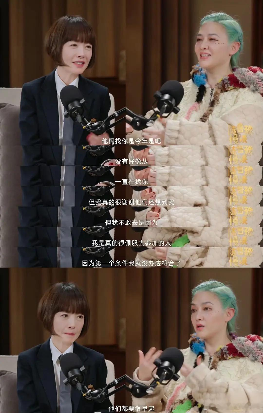 范晓萱拒绝浪姐的理由：“第一个条件我就不符合，她们都要很早起。” 