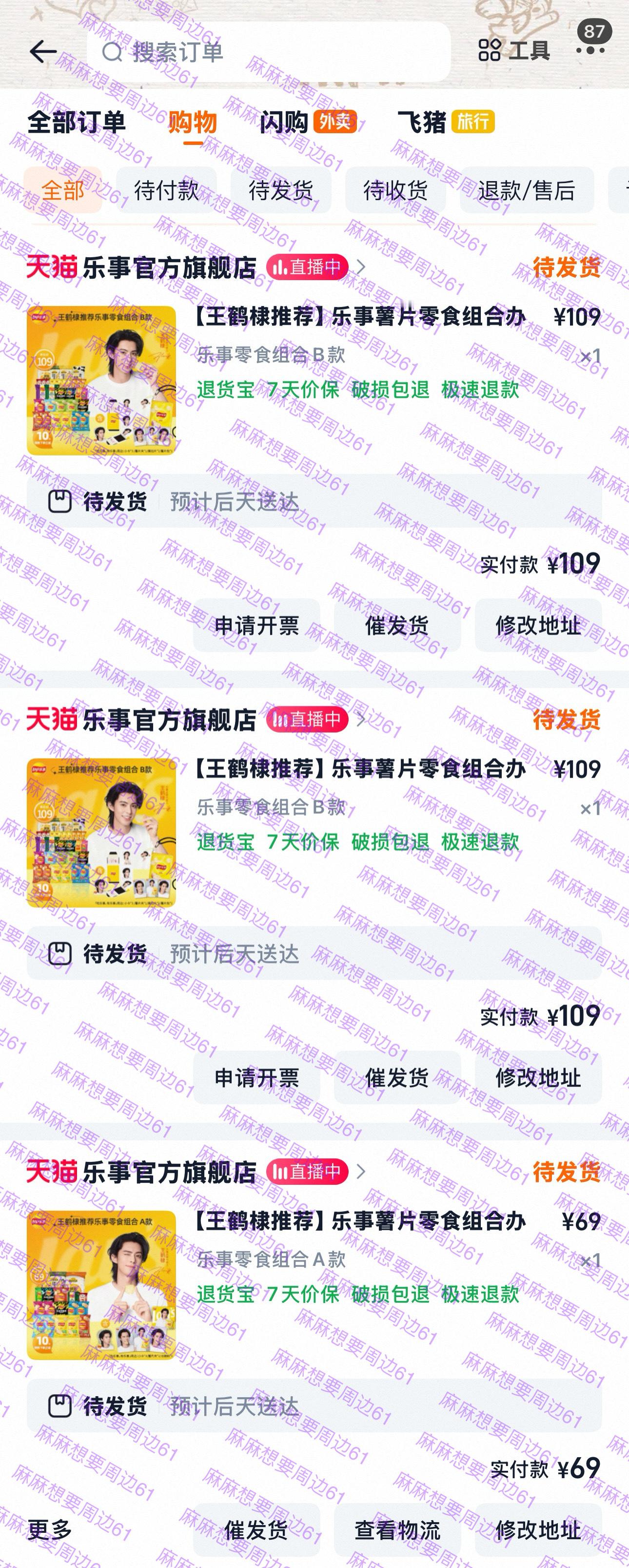 学校寄两单家里寄一单[允悲] ​​​