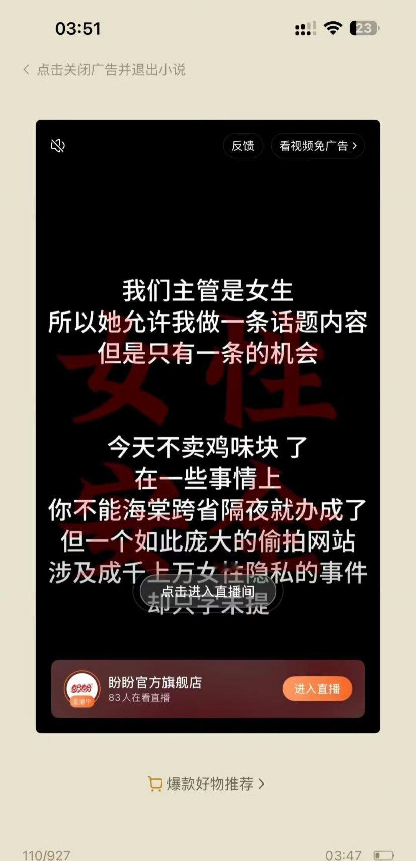 盼盼的事 ​​​