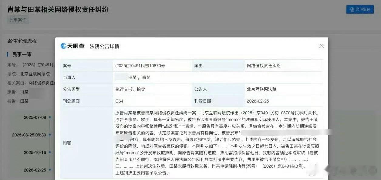 肖战告黑粉侮辱言论胜诉肖战维权再获进展！嘿子拒不履行道歉义务已被法院强制执行。长