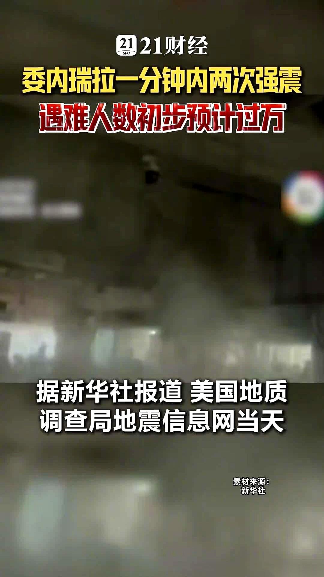 一分钟能干嘛？
也就是泡半碗面的功夫，或者回几条微信。
但在委内瑞拉，这一分钟，