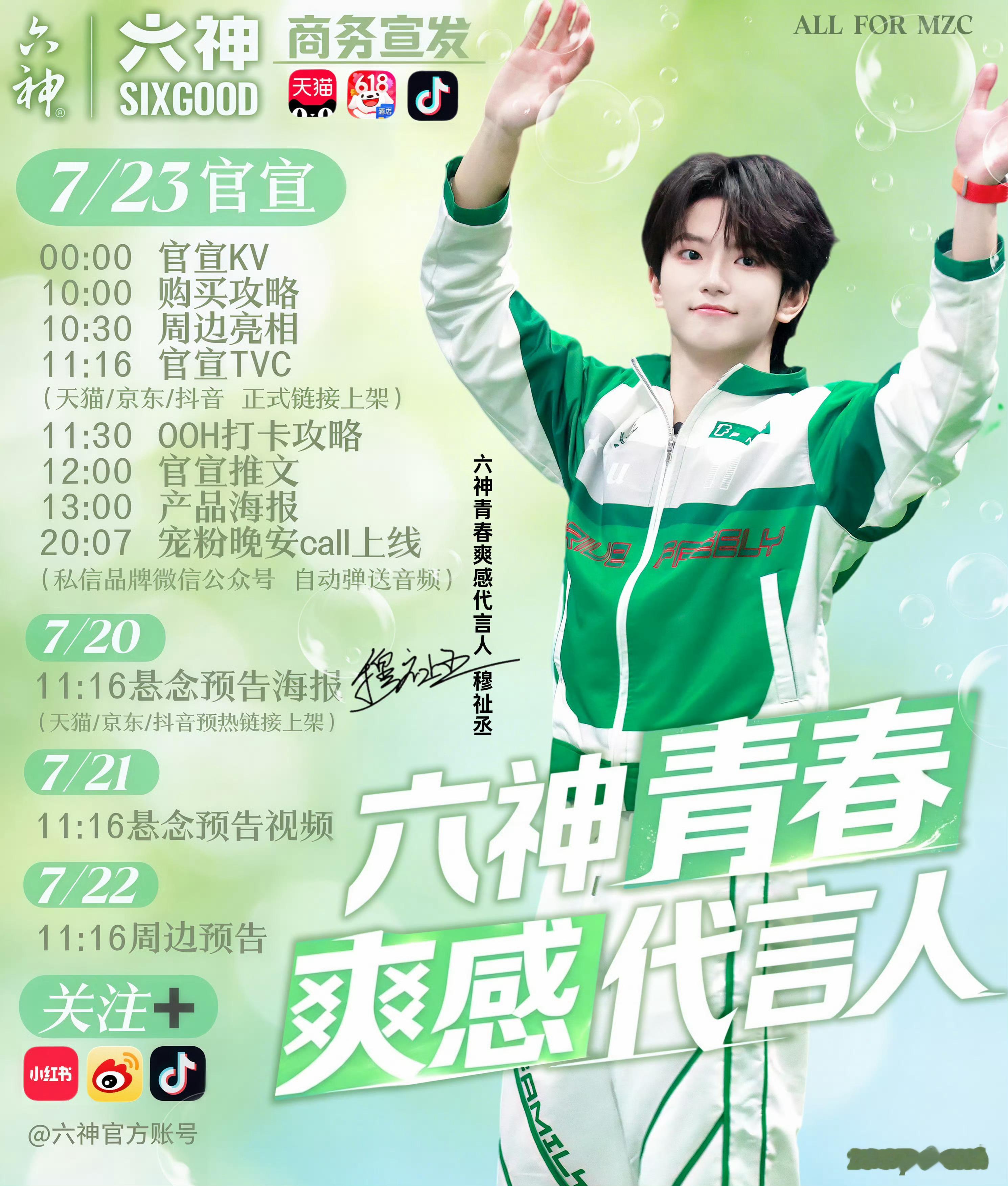 粉丝吐槽穆祉丞哭了 认真觉得这个热搜太恶毒了 粉丝和偶像之间的直接沟通和情绪传递