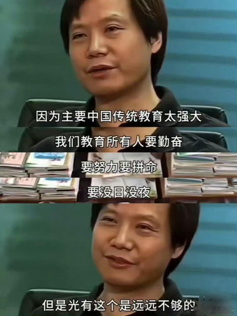 〖快30岁才知道雷军这些话都是真的…… 〗 