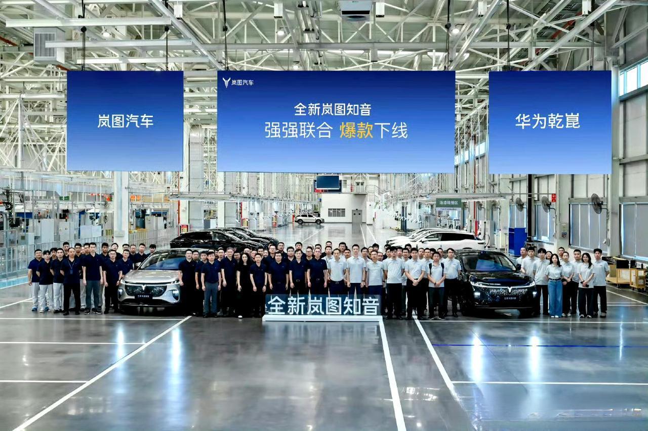 岚图8月新车知音下线了，华为+岚图合作，强强强联合，蹲一个。
岚图知音【来自懂车
