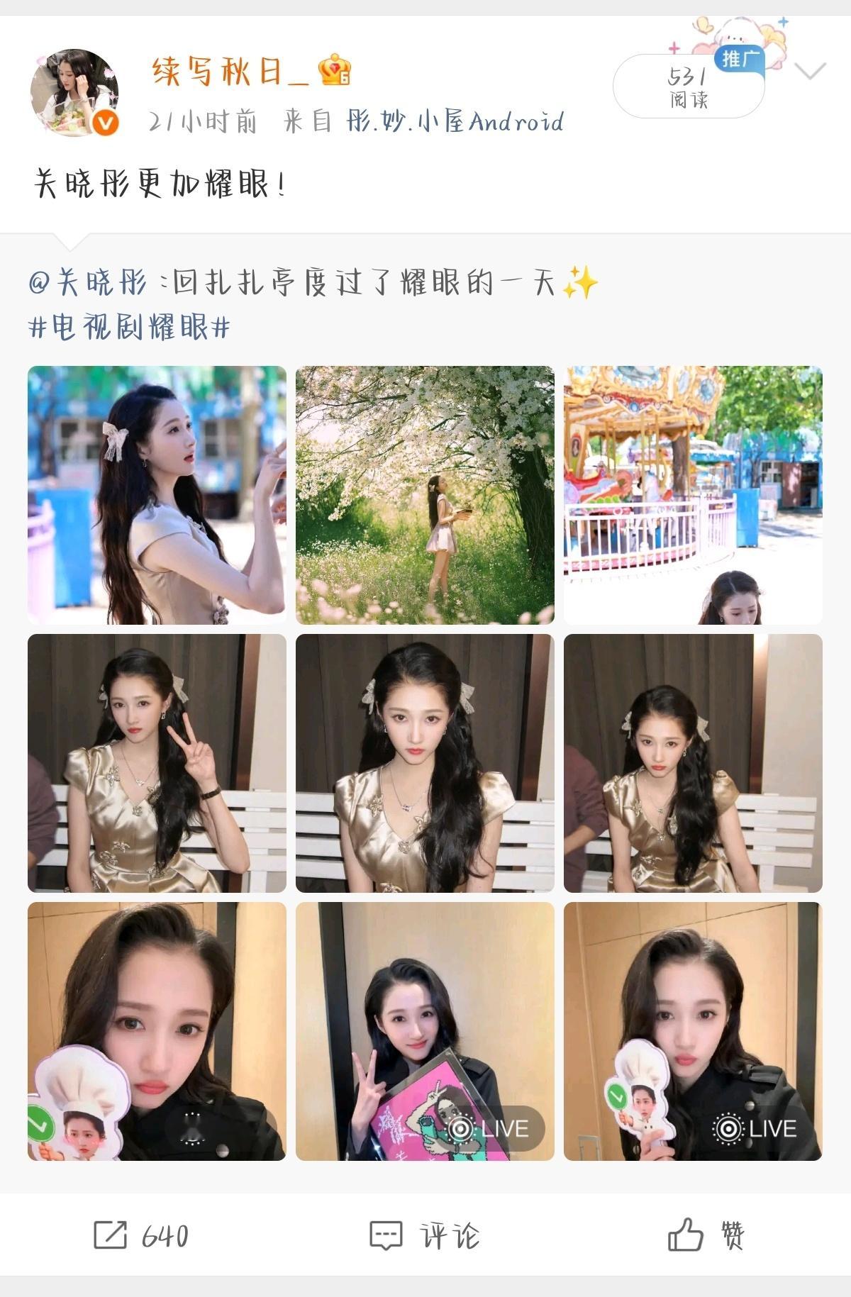 甜筒专属扩关超话 晴也限时活动打咔日期：5.30所在组别：3组彤姐🍎300🧱