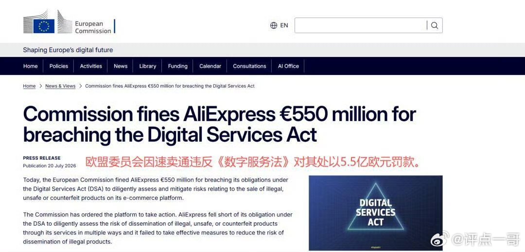 短短两月，跨境中资平台接连收到欧盟巨额罚单。Temu先被处以2亿欧元，如今阿里速
