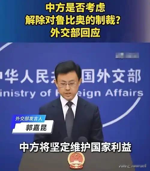 中方回应制裁是否影响鲁比奥访华🔥最新表态来了
 
关于鲁比奥访华会不会受中方制