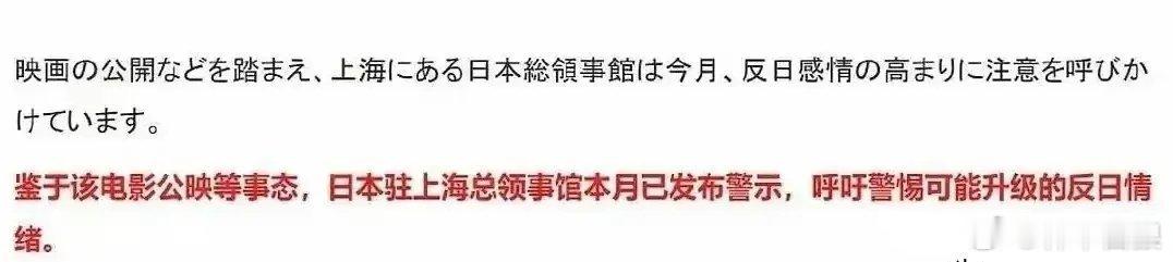 《八佰》上映时没这种警告吧？《南京南京》上映时也没这种警告吧？《南京照相馆》确实