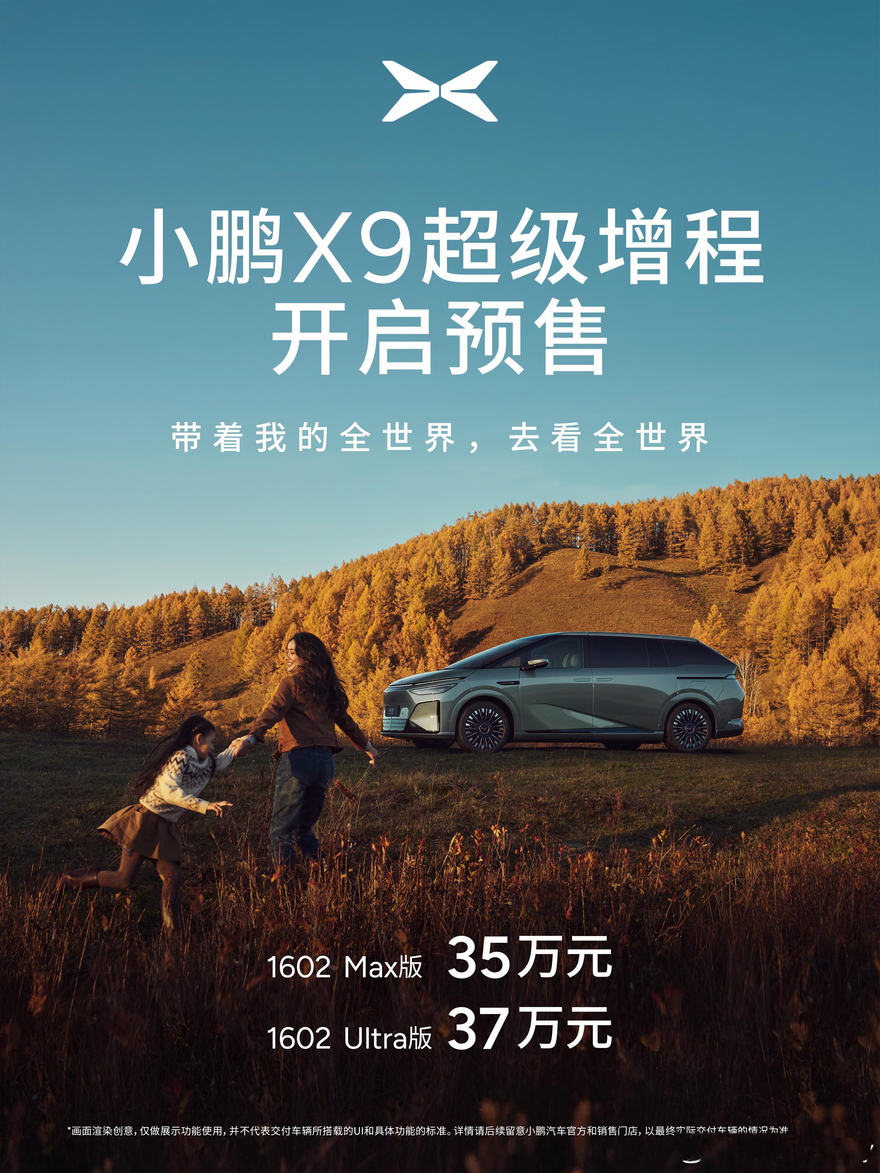 续航最长的增程MPV来了，总结下：鲲鹏超级增程，用 “大电池+大油箱”新标准，一