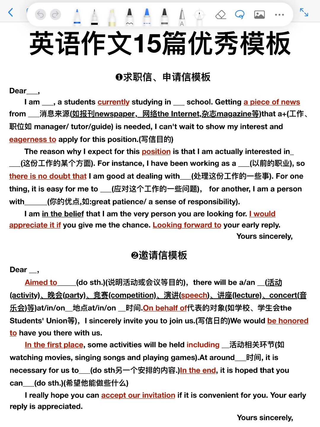 刷到就是赚到‼️英语作文高分模板❗️太哇塞了
