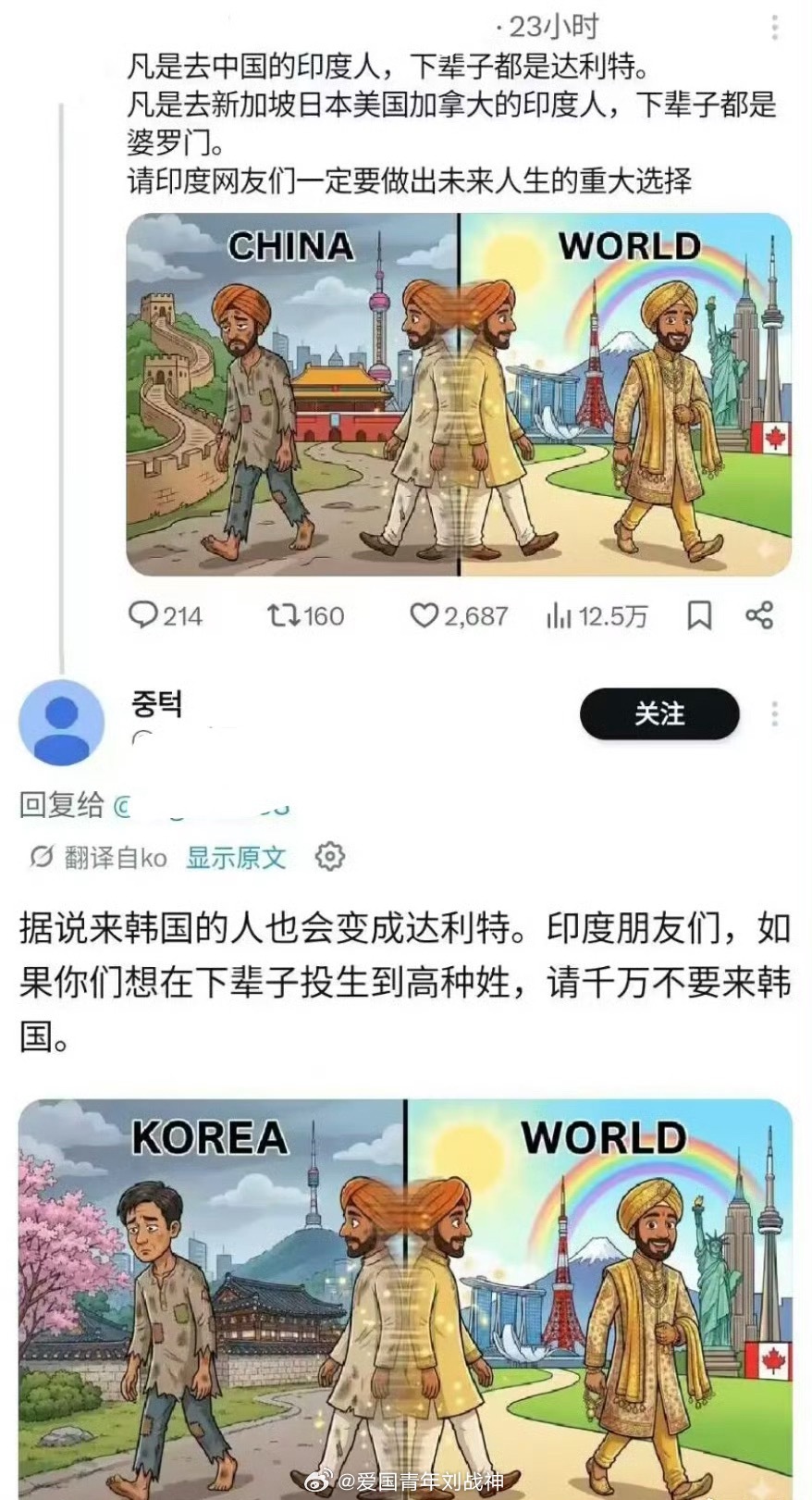 卧槽，这是好事啊！海外新鲜事热点现场