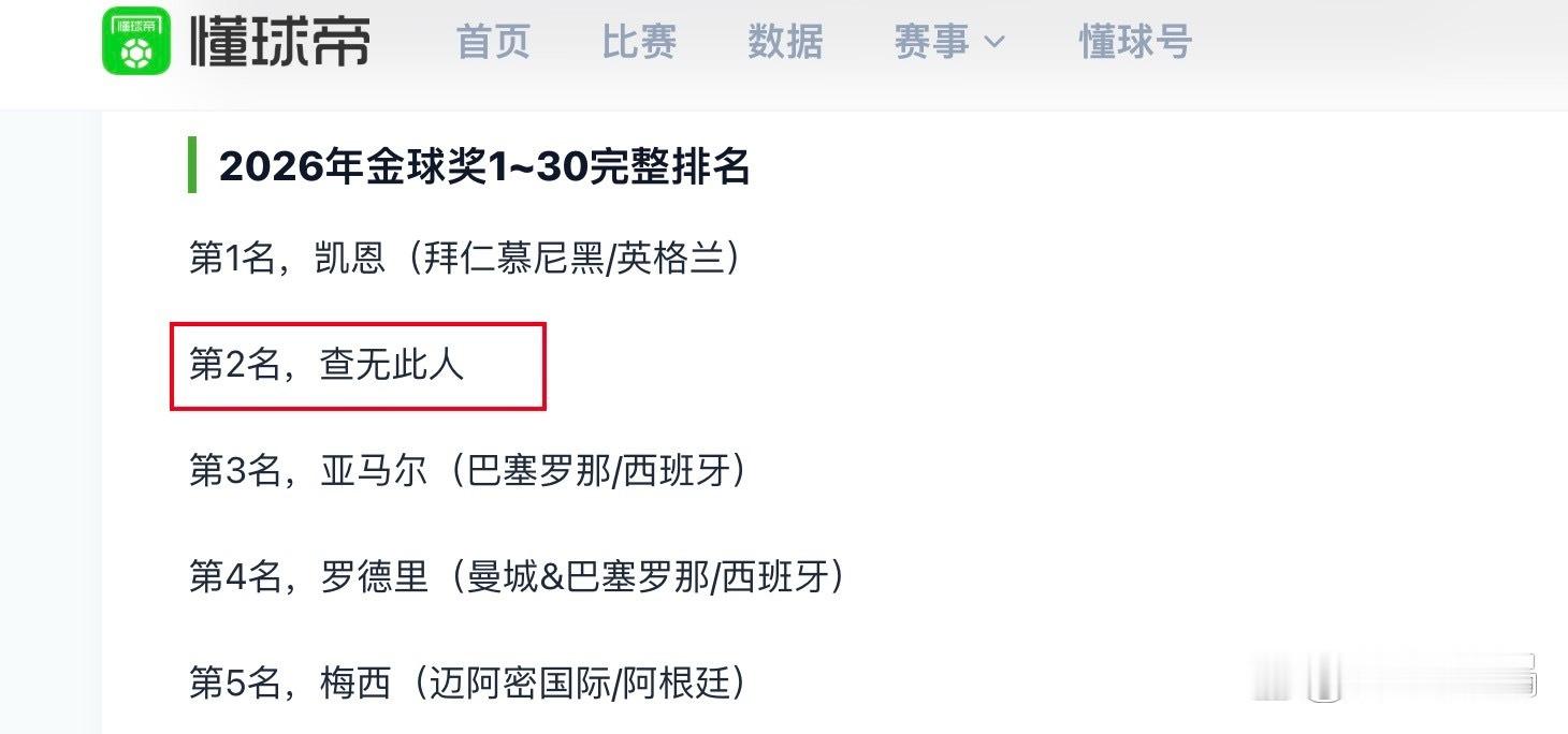 姆巴佩因不当言论遭中国赞助商火速解约。近日，球星姆巴佩在一档海外访谈节目中，在言