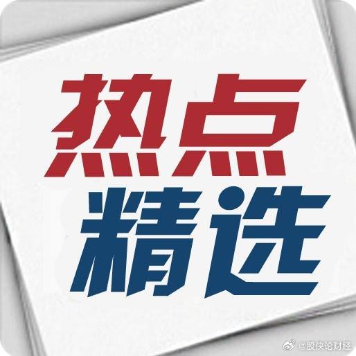 9月9日 周二 热门股热度排行，第一名🥇：中芯国际-10.26%（半导体板块，