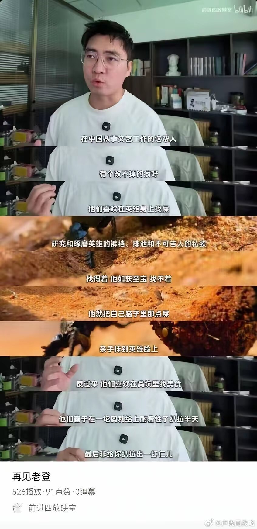 精准刻画出国内娱乐圈从业者的嘴脸 