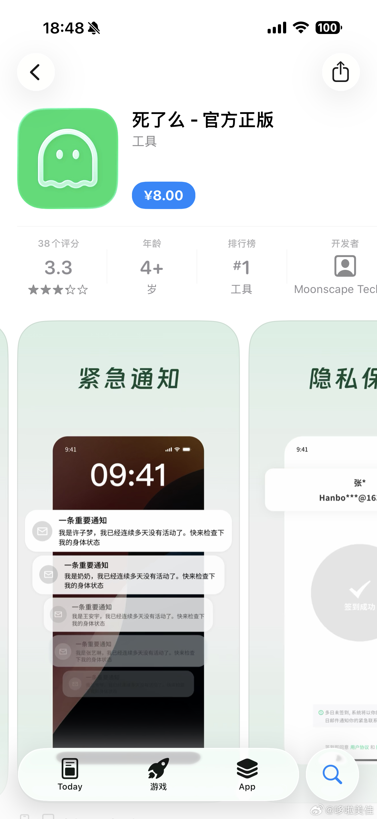 活了么APP上线很正常的现象发生了，当一款技术壁垒并不高的APP通过创意爆火之后
