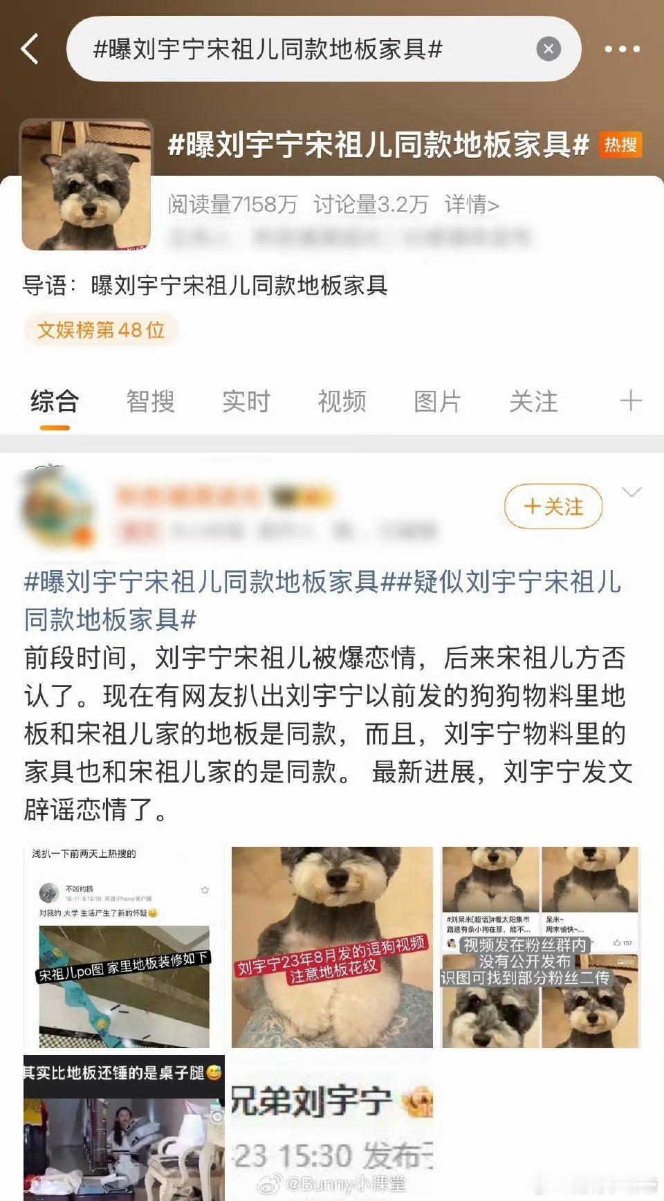 原来刘宇宁和宋祖儿的绯闻闹剧是壹❤和女方搞的鬼啊？之前还有王俊凯，白宇，下一个会