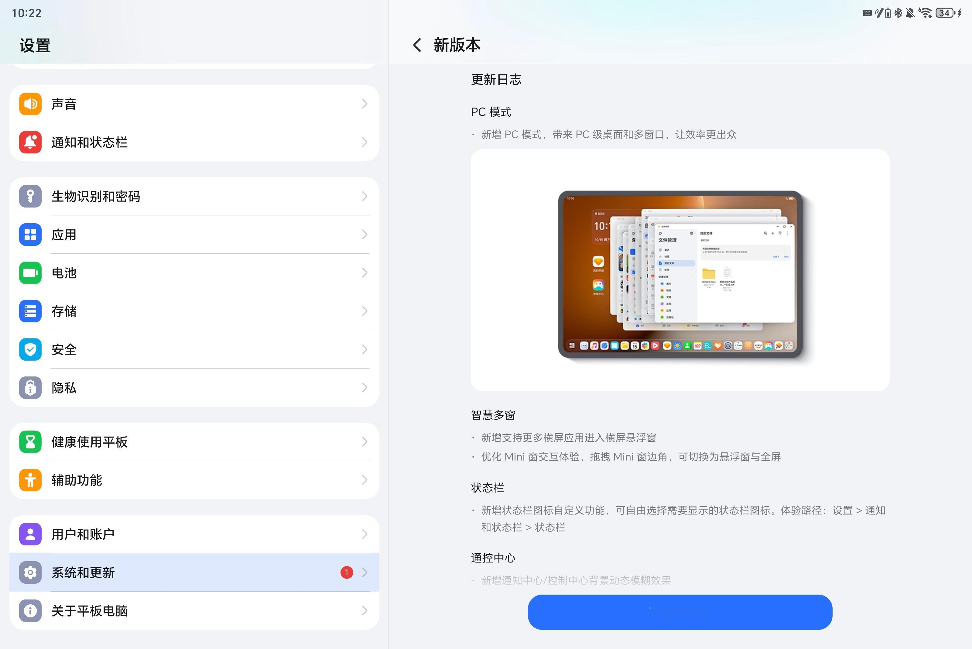 给MagicPad 3更新一下系统，新版本的PC模式也有了，PC级的交互，互联体