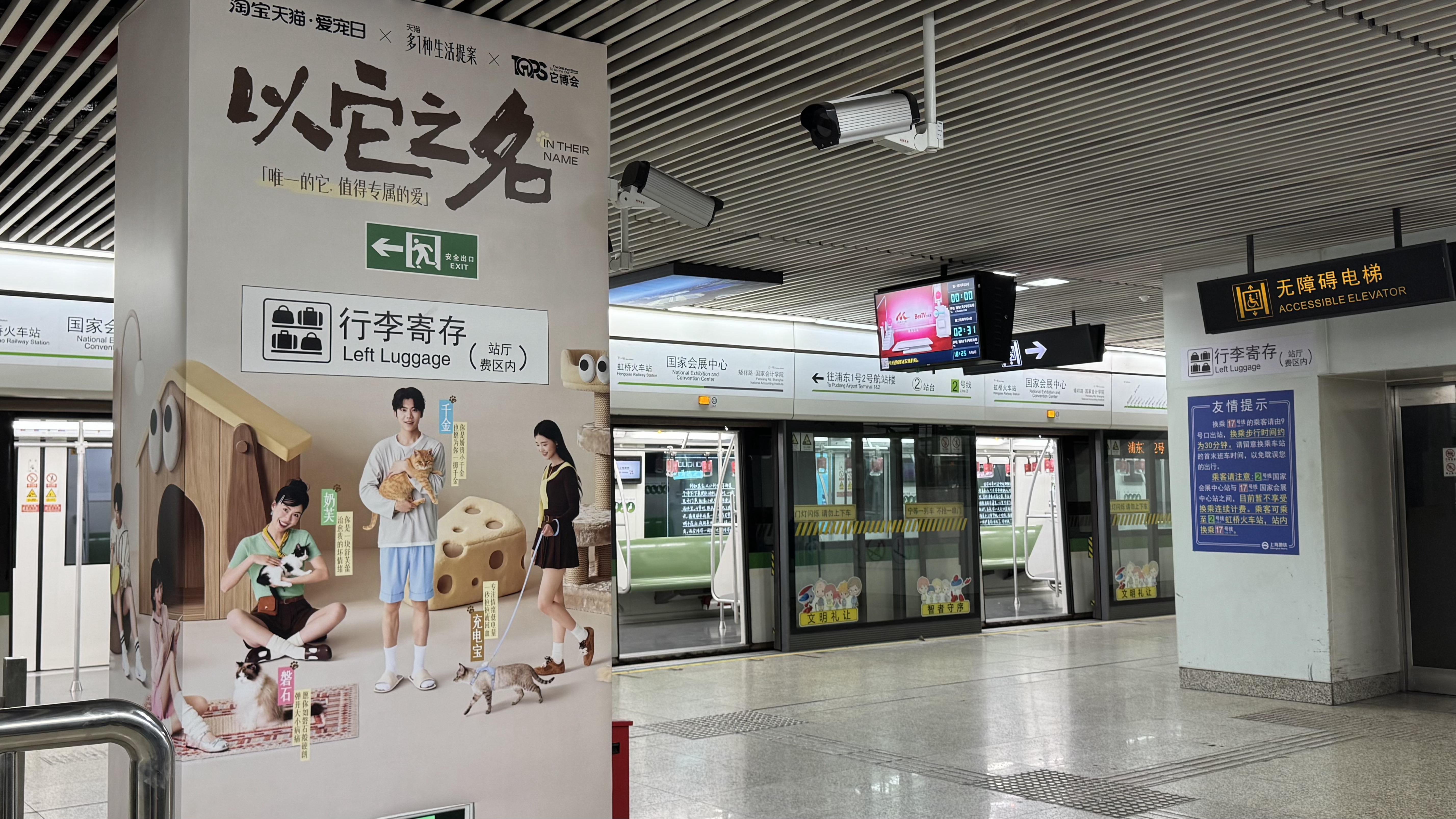  地铁偶然刷到它博会海报瞬间共情，从招财喊成宝宝，每个养宠人都藏着温柔偏爱。上海